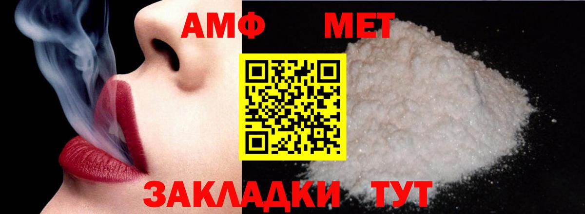 мега зеркало  Amphetamine Розовый  АМФЕТАМИН  Вход с VPN  Советский 