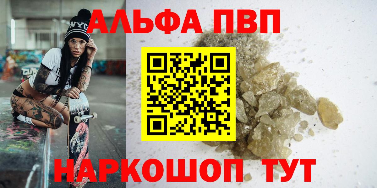 А ПВП СК  Вход с VPN  Советский  Alpha PVP СК 