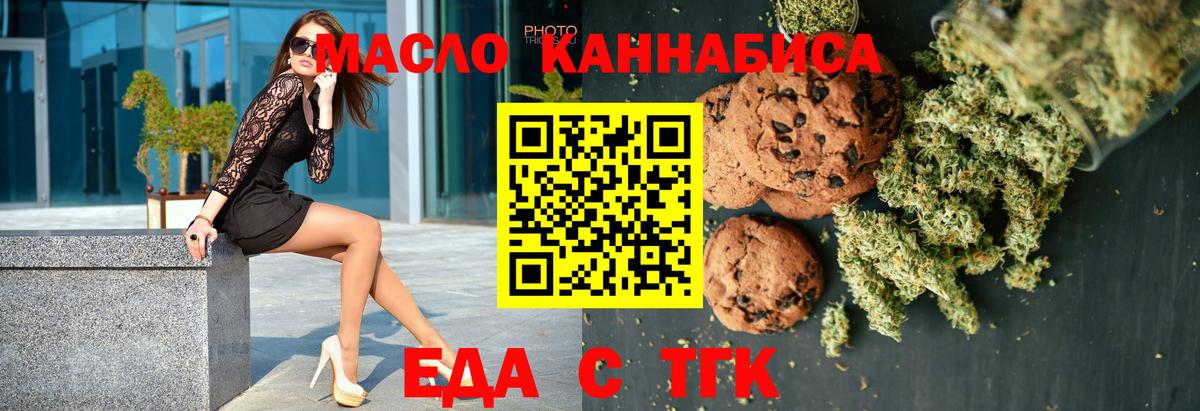 Советский  Canna-Cookies конопля  Вход с VPN 