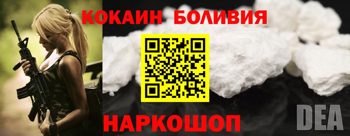 Кокаин 97% Советский