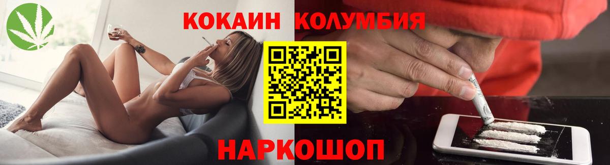 COCAIN Колумбийский  Cocaine 98%  Советский  Вход с VPN 