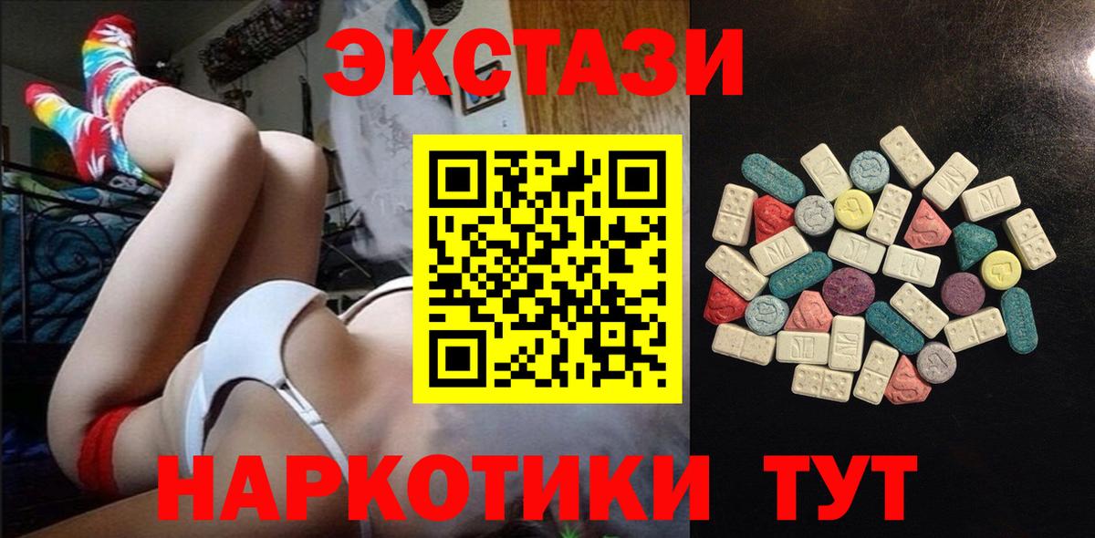 ЭКСТАЗИ XTC Советский
