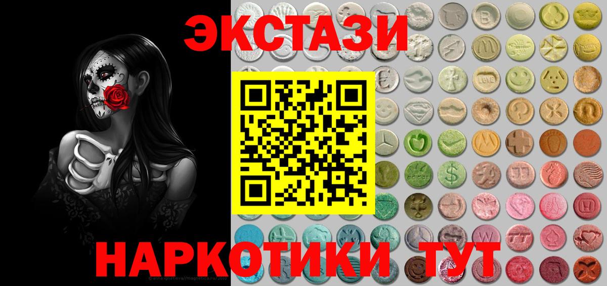 Экстази  Советский  Экстази Cube  Ecstasy 280мг 