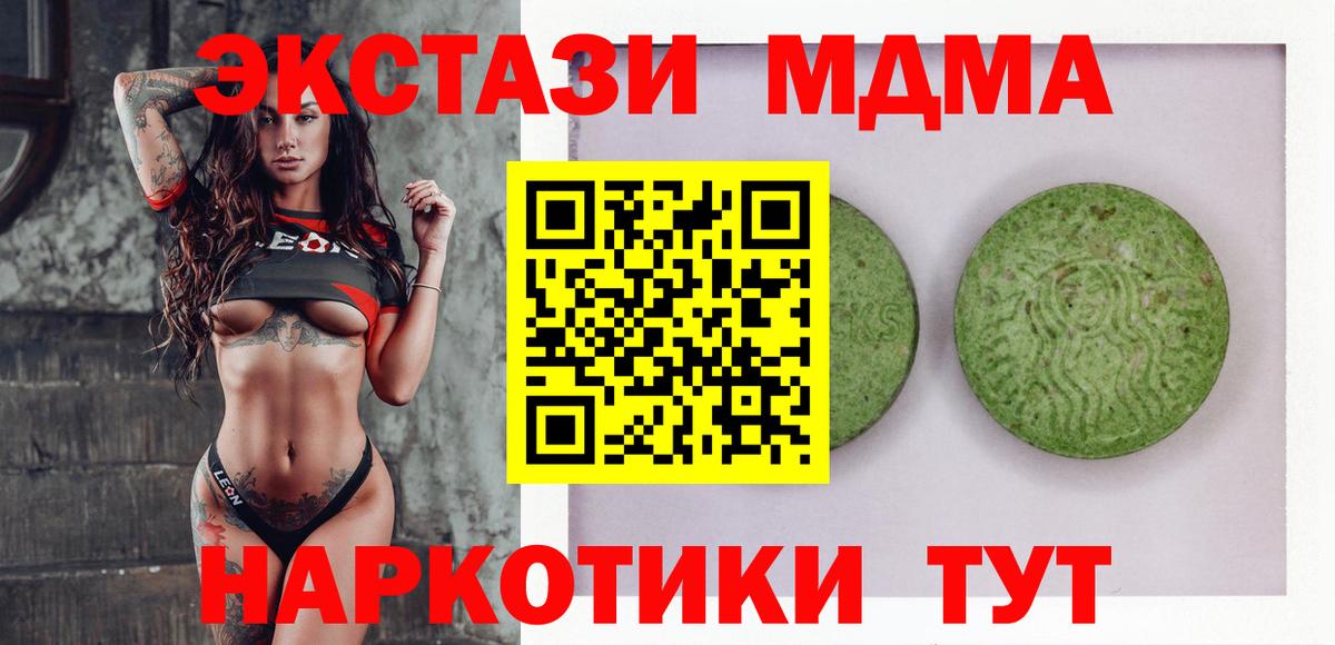 Экстази Cube  ЭКСТАЗИ ешки  Вход с VPN  Советский 
