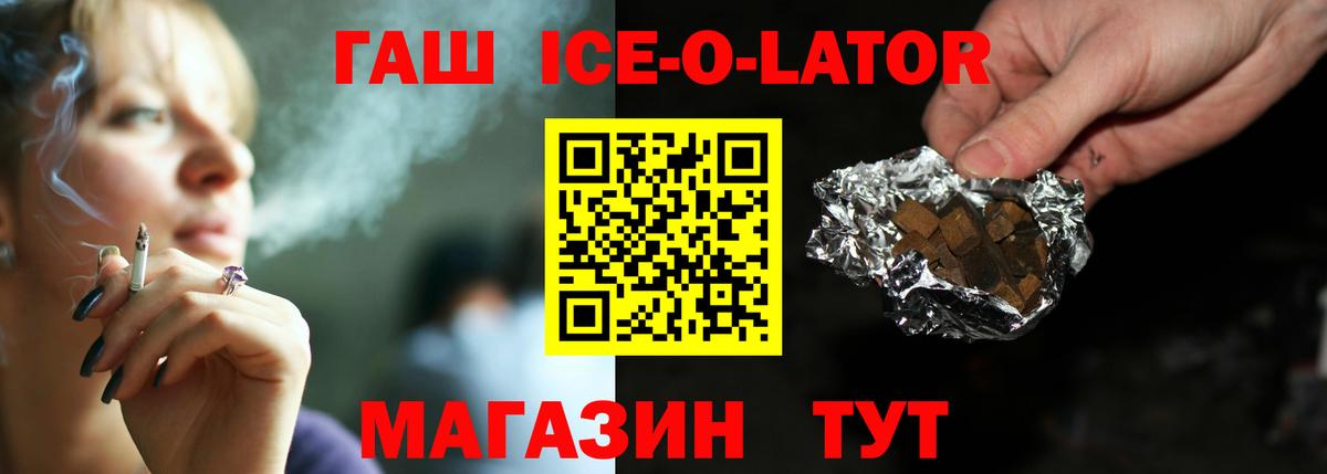 Советский  Гашиш Изолятор  Гашиш  цена   Вход с VPN  ГАШИШ Изолятор 