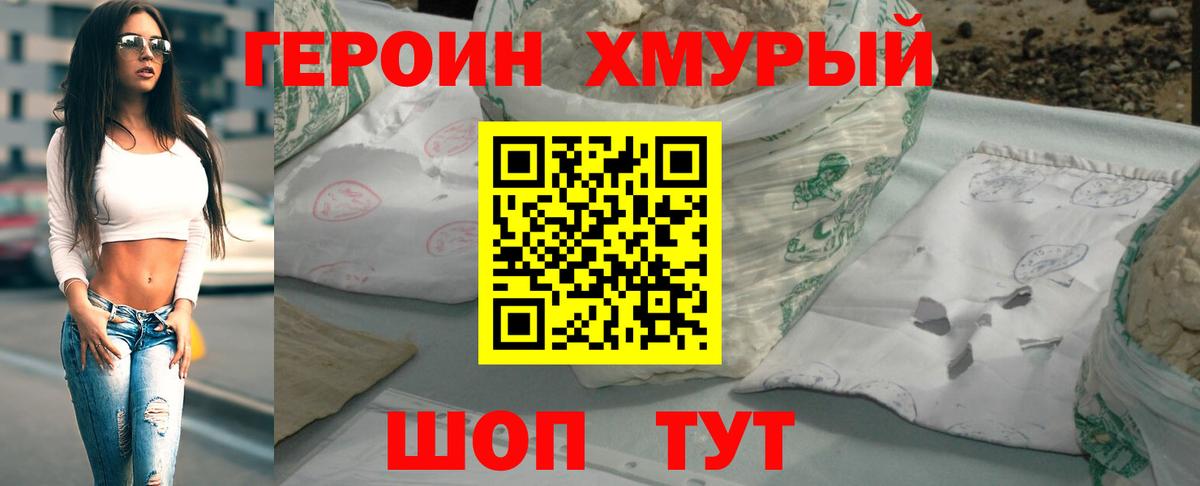 ГЕРОИН афганец  Героин  Советский 