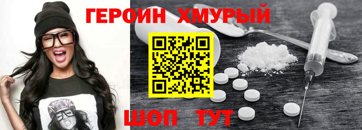 ГЕРОИН Афган Советский
