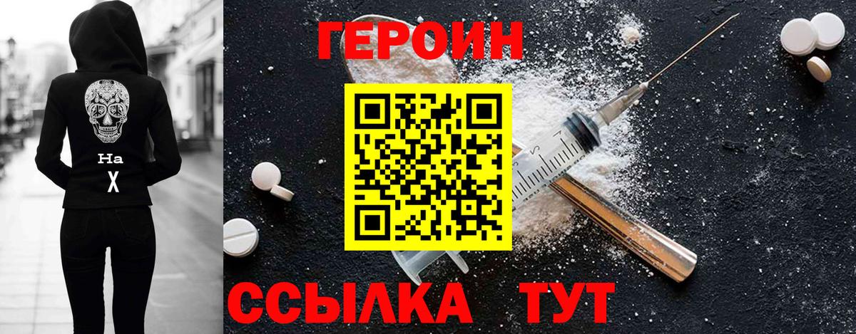 Героин афганец Советский