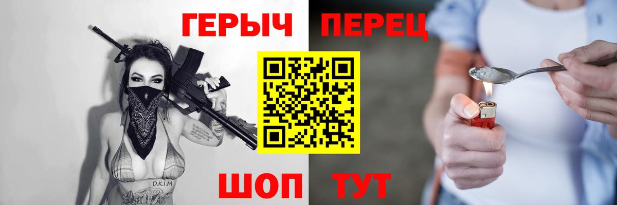Советский  Героин Heroin  Вход с VPN 