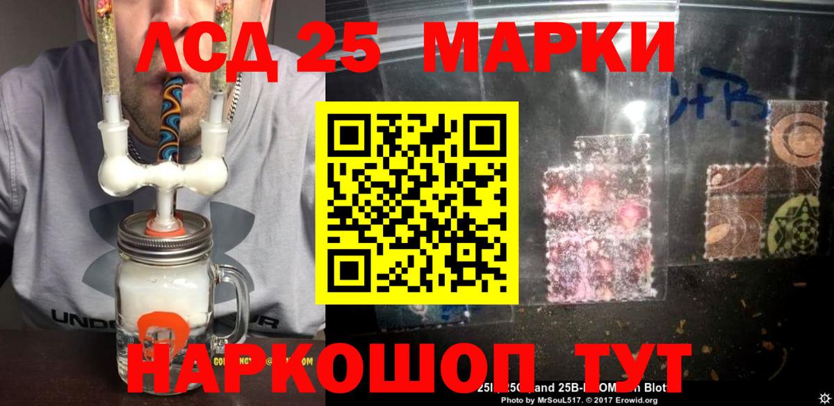 LSD-25 экстази ecstasy Советский