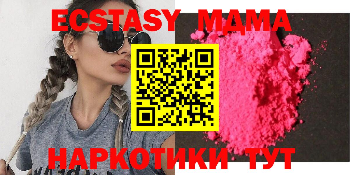 MDMA crystal  Вход с VPN  MDMA молли  Советский 