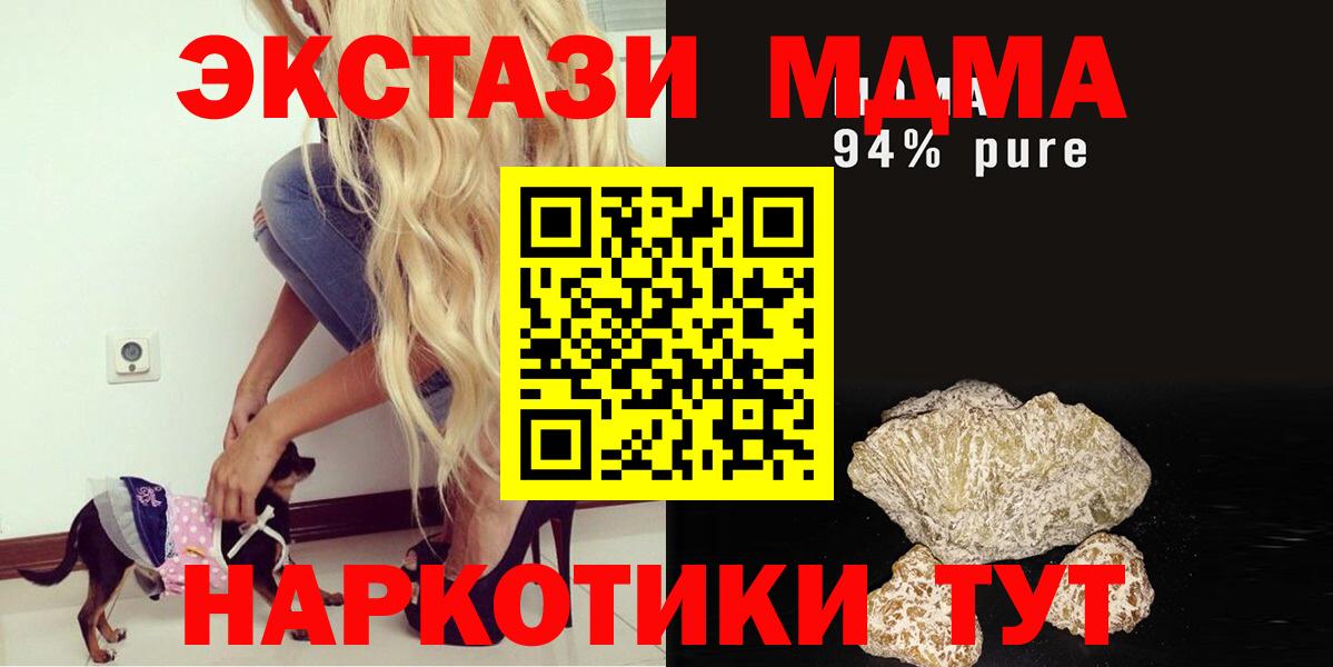 МДМА VHQ Советский