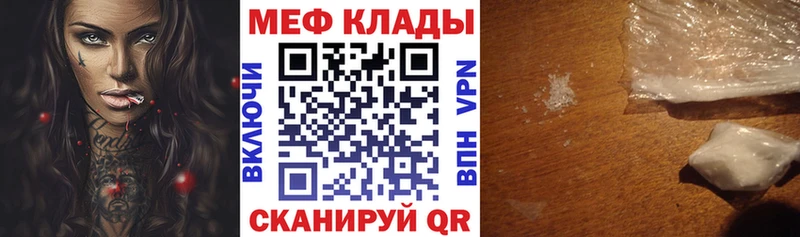 МЕФ мука  Советский 