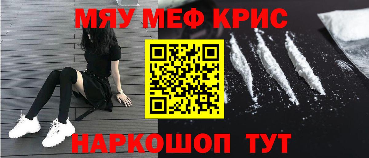 Мефедрон мука Советский