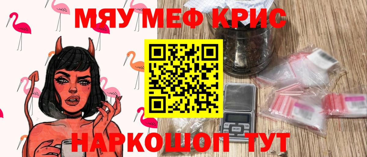 Советский  МЕФ кристаллы  Вход с VPN  Меф  Меф мука 