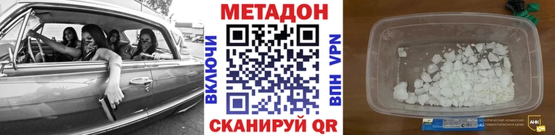 Метадон VHQ  Советский 
