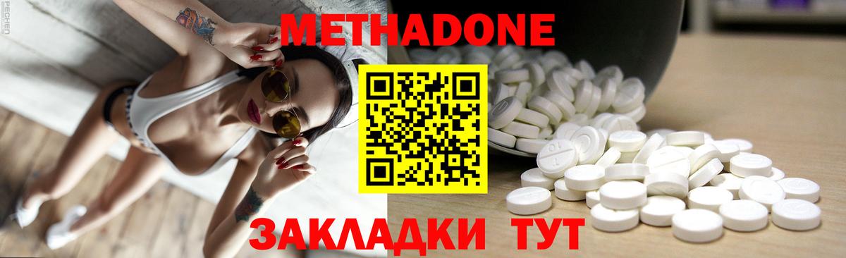 Советский  МЕГА маркетплейс  МЕТАДОН белоснежный  Вход с VPN  МЕТАДОН кристалл 