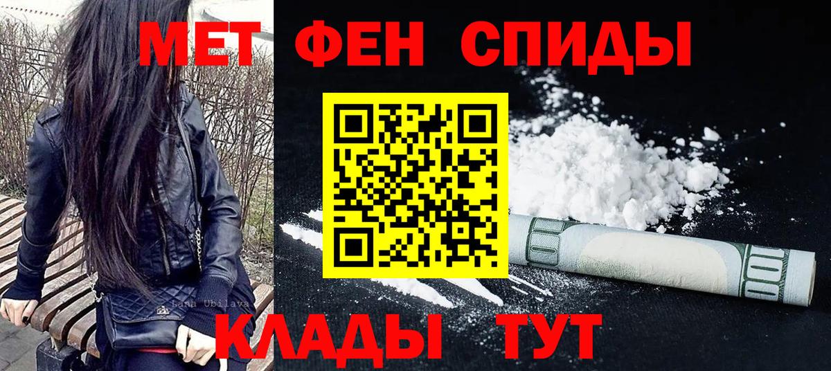 Первитин Methamphetamine  Советский 