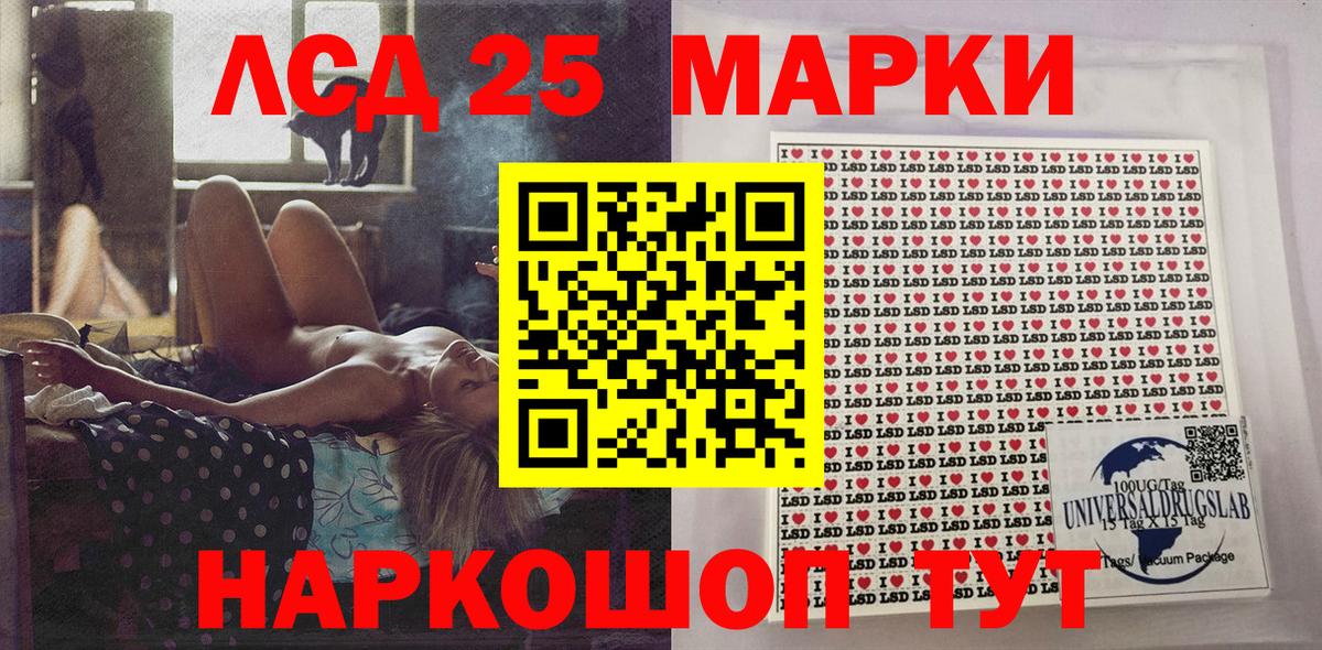 Советский  Марки N-bome  Вход с VPN  Марки NBOMe 1,8мг 