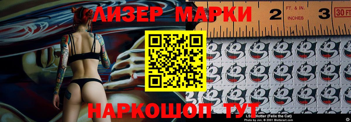 Марки NBOMe 1,5мг Советский