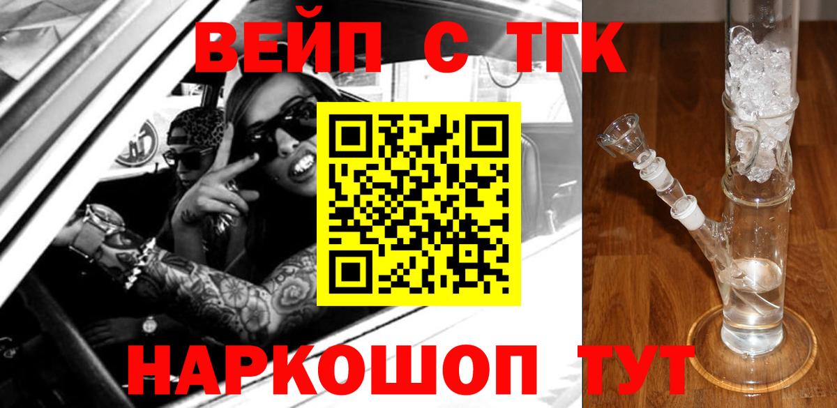 Дистиллят ТГК THC oil Советский