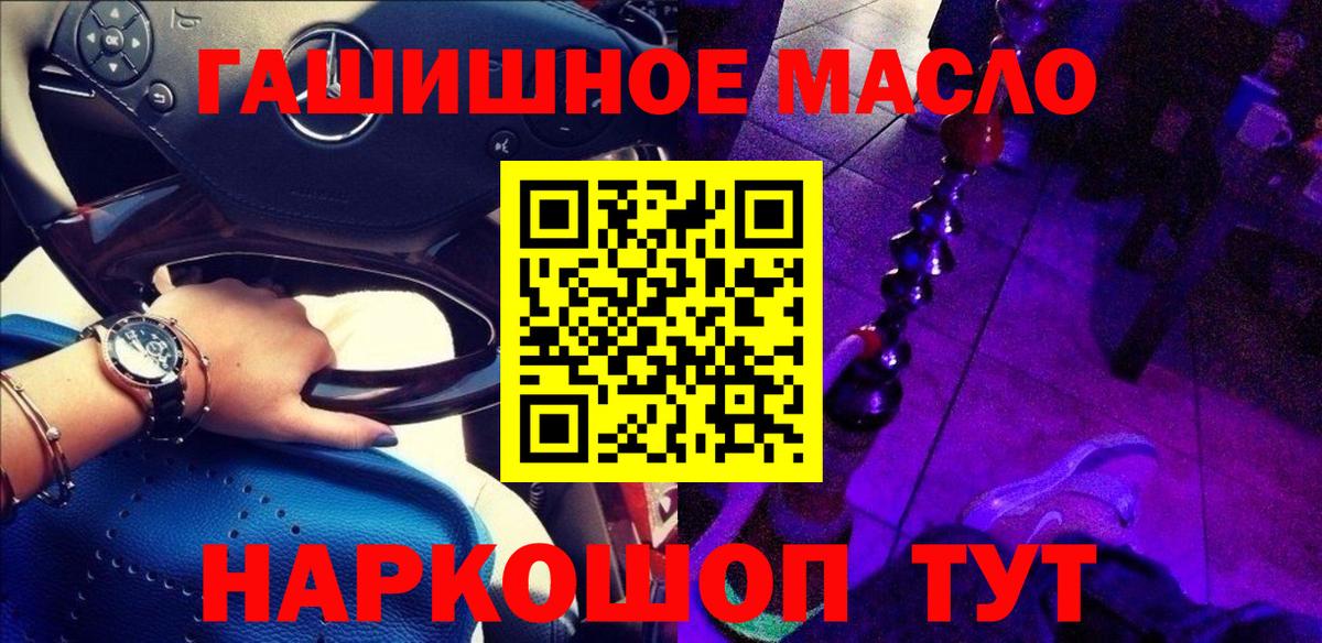 Дистиллят ТГК вейп  ТГК жижа  Советский  Вход с VPN 