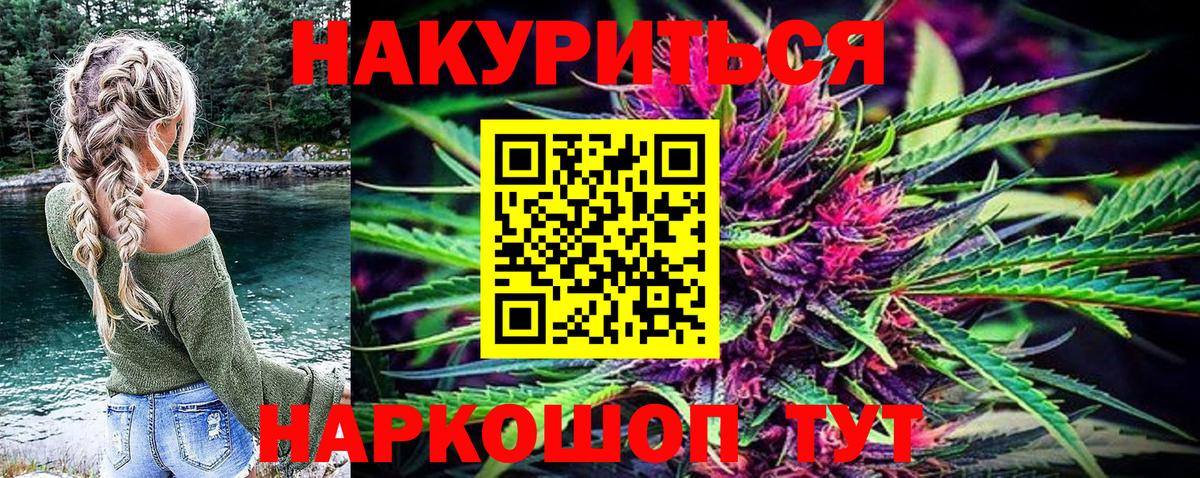 Канабис LSD WEED  Вход с VPN  Канабис семена  Шишки марихуана LSD WEED  Советский 
