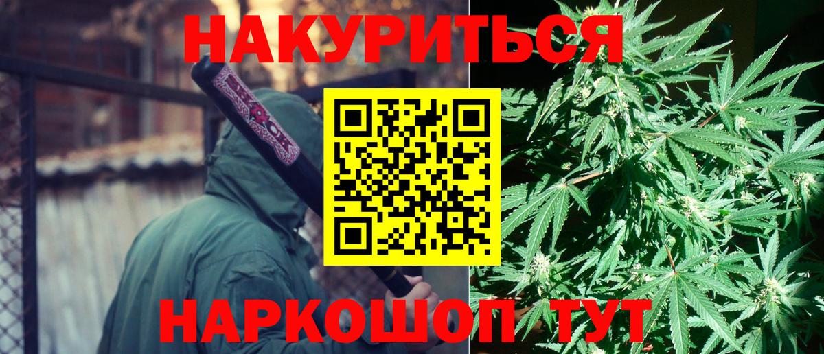 Марихуана Bruce Banner Советский